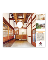日本の建築美 6