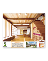日本の建築美 7