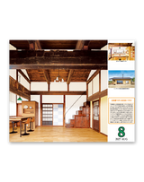 日本の建築美 9