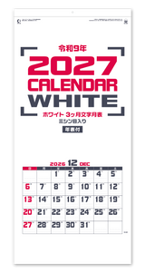ﾎﾜｲﾄ3ヶ月文字月表（ミシン目入）