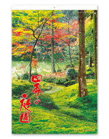 フィルム　四季の庭園