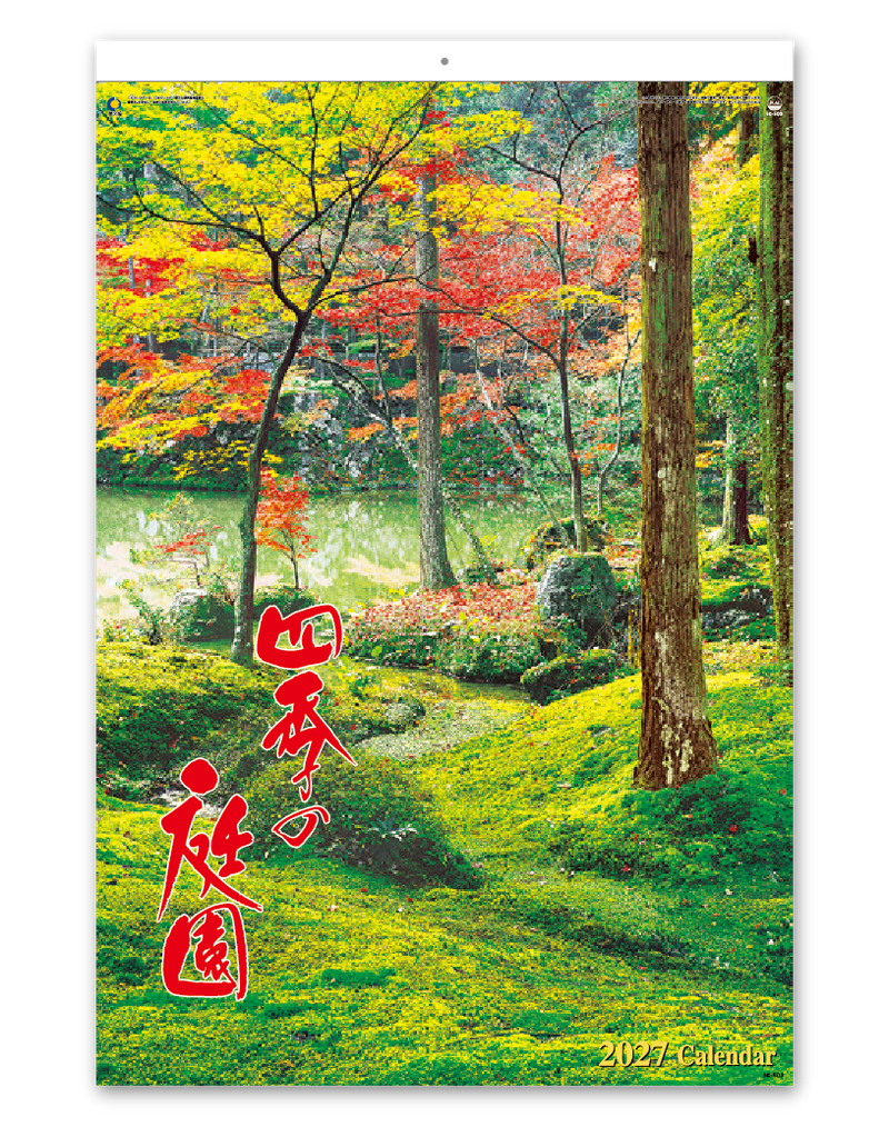フィルム　四季の庭園