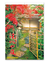 フィルム　洗心の庭