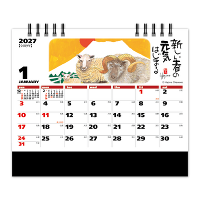 卓上　羊（夢） 2