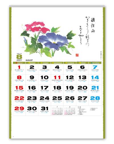 春秋 2