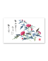 春秋 8