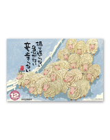 羊（夢） 14