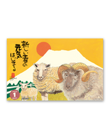 羊（夢） 3