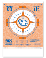 高級文字月表