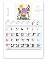 夢ふくらむ 2