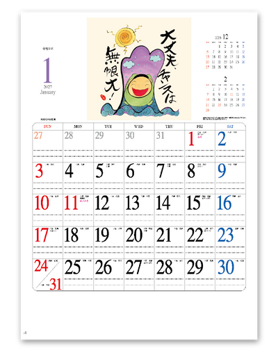 夢ふくらむ 2