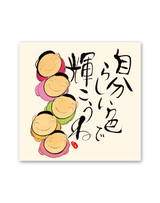 夢ふくらむ 13