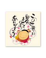 夢ふくらむ 5