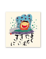 夢ふくらむ 8