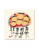 夢ふくらむ 10