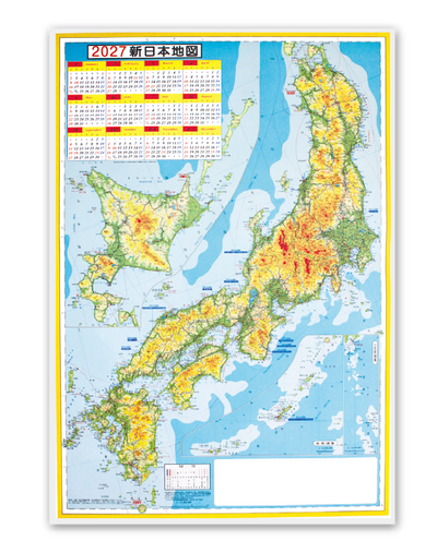 新日本全図