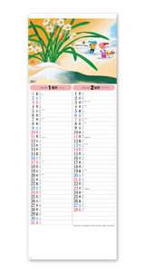 メモ付　わらべ 2