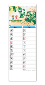 メモ付　わらべ 5