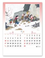風の詩　中島潔作品集 2