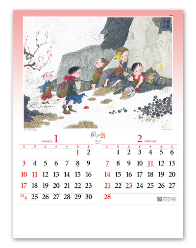 風の詩　中島潔作品集 2