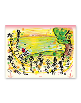 あなたがいてくれてよかったカレンダー 3