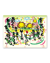 あなたがいてくれてよかったカレンダー 4