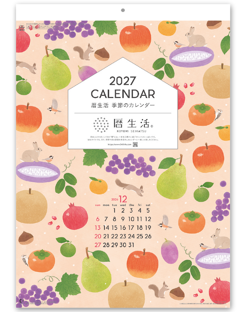 暦生活 季節のカレンダー