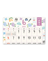 ひだまり歳時記～のんびり暮らそう～ 8