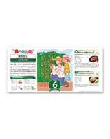 食べる元気カレンダー 4
