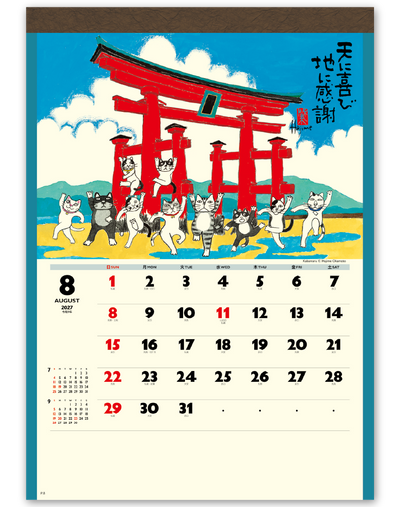 招福ねこ暦 2