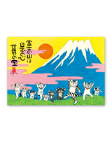 招福ねこ暦 3