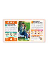 家庭の健康管理 4