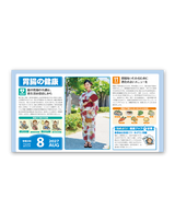 家庭の健康管理 5