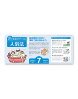 免疫力アップカレンダー 4