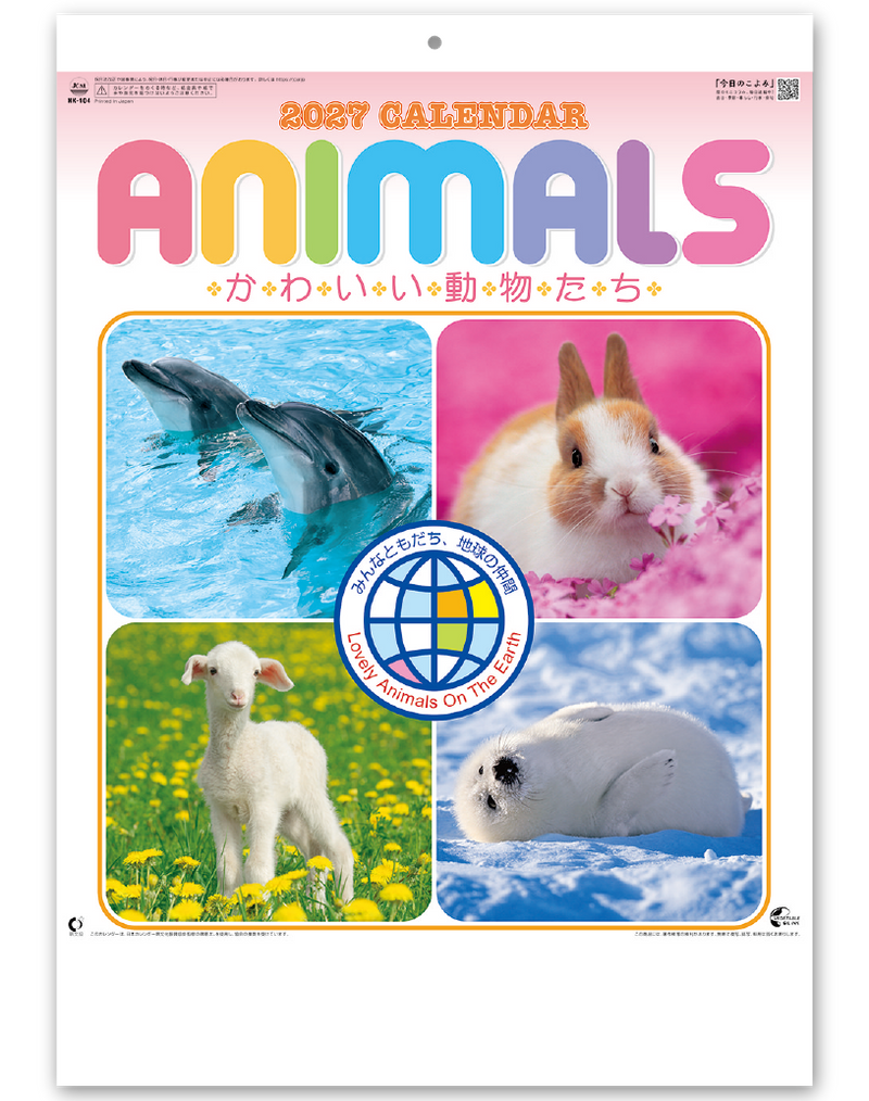 かわいい動物たち