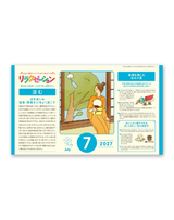 リラクゼーション 4