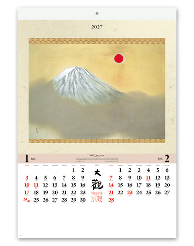 横山大観作品集 2
