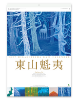 東山魁夷