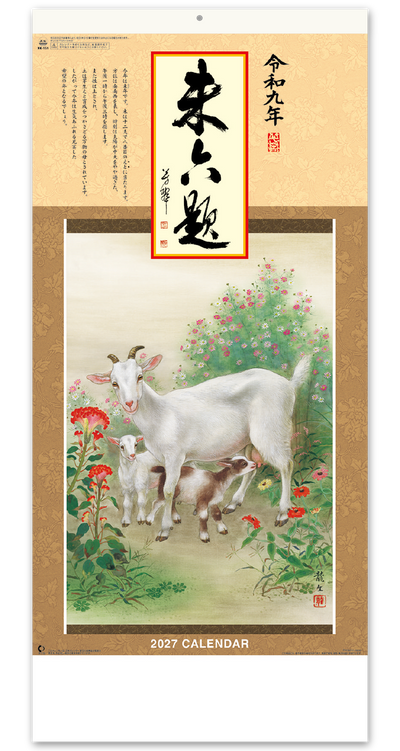 未六題