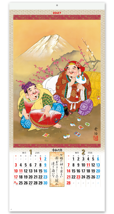 七福神 2