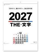 A2　THE・文字