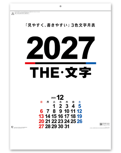 A2　THE・文字
