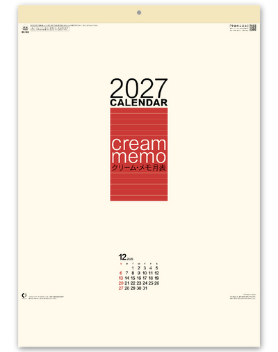 クリーム・メモ月表