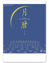 月暦