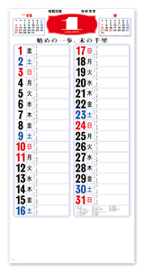 メモ付　金言集（3色） 2