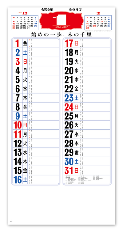 メモ付　金言集（3色） 2