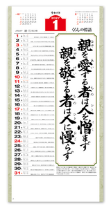 愛（小）長紐付 2