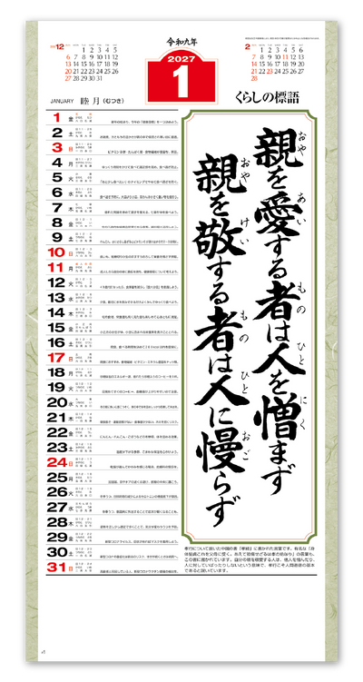 愛（小）長紐付 2