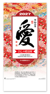 愛（小）長紐付