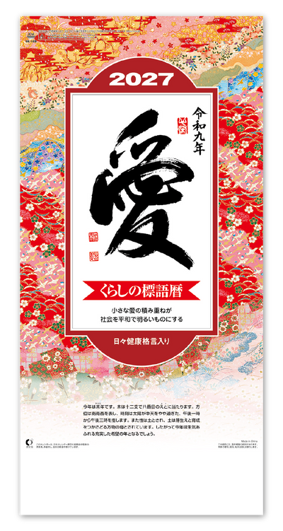 愛（小）長紐付